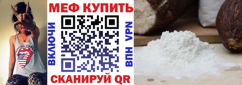 Меф мяу мяу  Козловка 