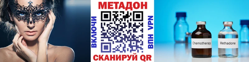 Метадон VHQ  Козловка 